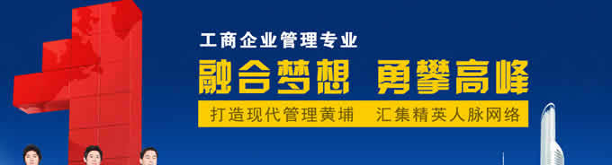 四川省天一学院「五月花金堂」-工商企业管理专业招生如何