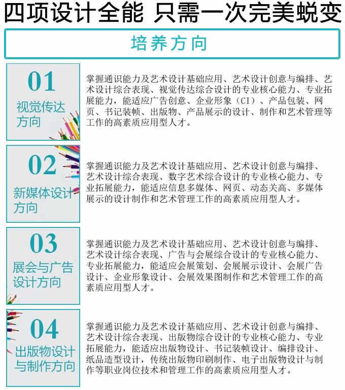 四川省天一学院「五月花金堂」-艺术设计专业