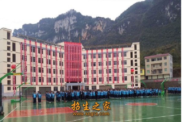 沿河土家族自治县中等职业学校