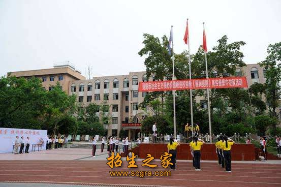 四川省资阳师范学校